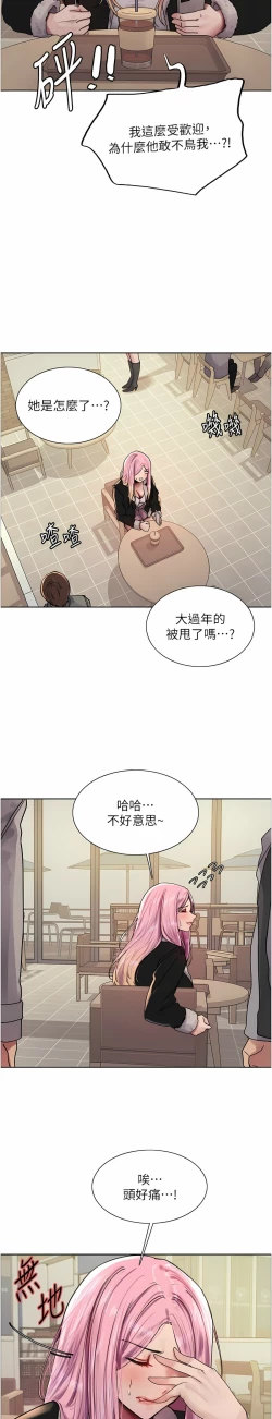 Page 251 of 色轮眼/ Sex Stopwatch
