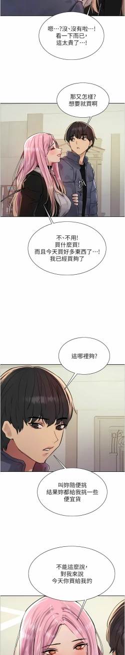 Page 268 of 色轮眼/ Sex Stopwatch