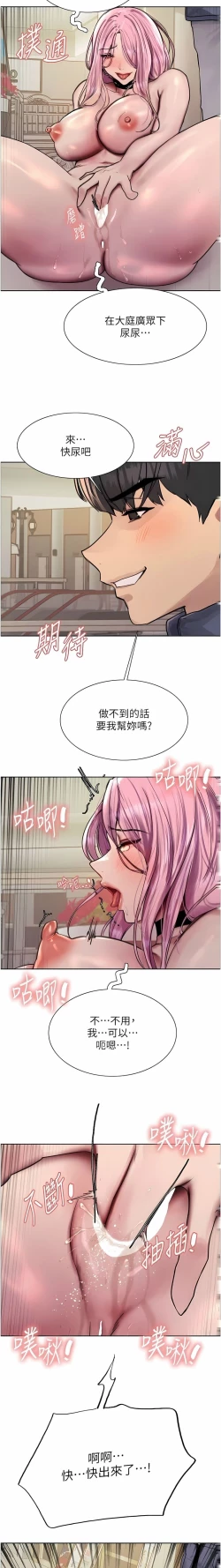Page 286 of 色轮眼/ Sex Stopwatch