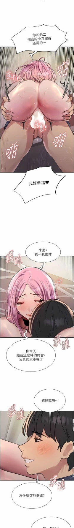 Page 295 of 色轮眼/ Sex Stopwatch