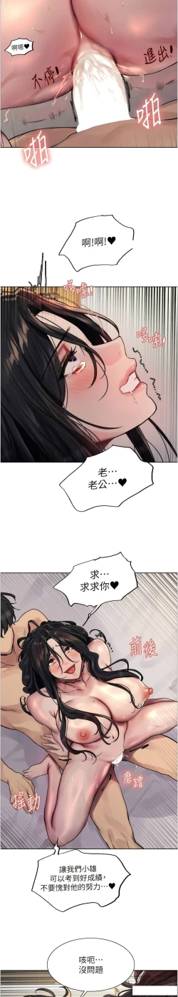 Page 29 of 色轮眼/ Sex Stopwatch