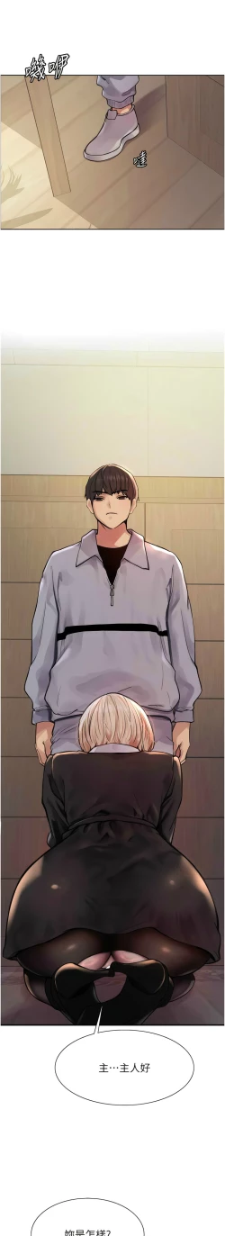 Page 42 of 色轮眼/ Sex Stopwatch