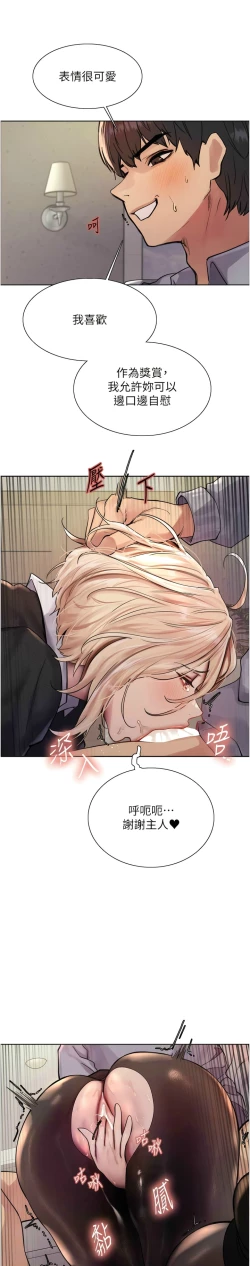 Page 50 of 色轮眼/ Sex Stopwatch