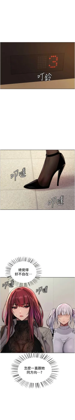 Page 59 of 色轮眼/ Sex Stopwatch