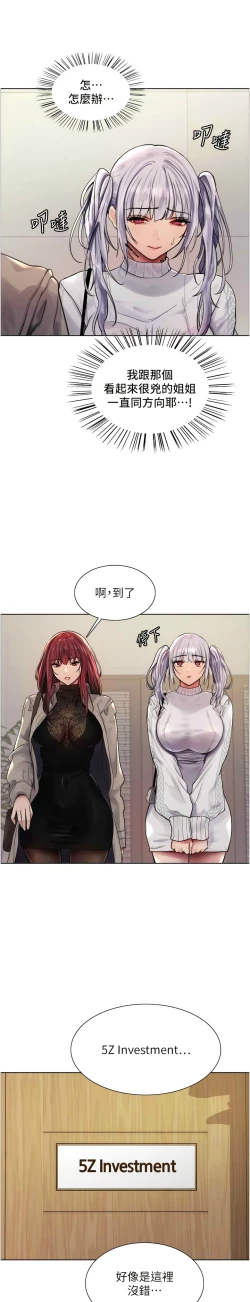 Page 60 of 色轮眼/ Sex Stopwatch