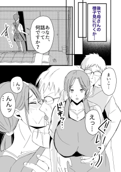 Page 11 of Bonyuu KaaShitto Shite Kyokon de Haha wo Okashitara Amayakashi Nakadashi Sex Sasetekureta Hanashi