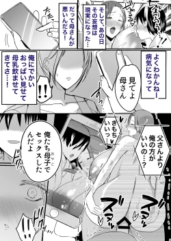 Page 22 of Bonyuu KaaShitto Shite Kyokon de Haha wo Okashitara Amayakashi Nakadashi Sex Sasetekureta Hanashi