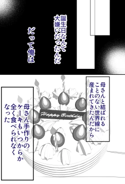 Page 41 of Bonyuu KaaShitto Shite Kyokon de Haha wo Okashitara Amayakashi Nakadashi Sex Sasetekureta Hanashi