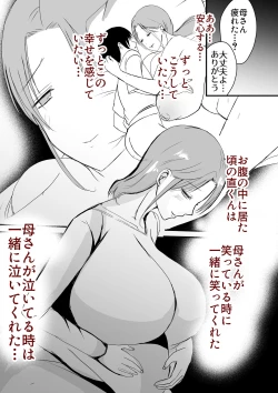 Page 52 of Bonyuu KaaShitto Shite Kyokon de Haha wo Okashitara Amayakashi Nakadashi Sex Sasetekureta Hanashi
