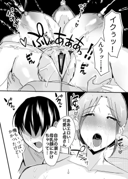 Page 62 of Bonyuu KaaShitto Shite Kyokon de Haha wo Okashitara Amayakashi Nakadashi Sex Sasetekureta Hanashi
