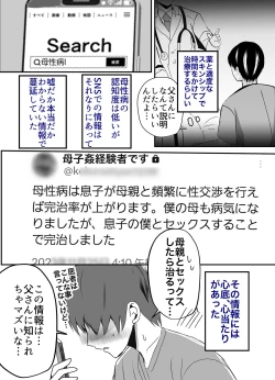 Page 8 of Bonyuu KaaShitto Shite Kyokon de Haha wo Okashitara Amayakashi Nakadashi Sex Sasetekureta Hanashi