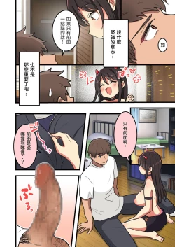 Page 6 of Halloween de Choushi ni Notta Iinchou wo Kaeriuchi!