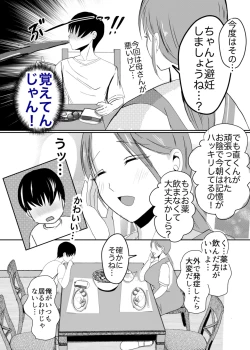 Page 12 of Bonyuu KaaKoibito ni Natta Kaa-san ni Yasashiku Sei Sakushu Sareru Ore