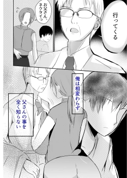 Page 35 of Bonyuu KaaKoibito ni Natta Kaa-san ni Yasashiku Sei Sakushu Sareru Ore