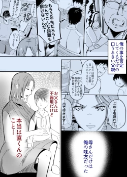 Page 36 of Bonyuu KaaKoibito ni Natta Kaa-san ni Yasashiku Sei Sakushu Sareru Ore