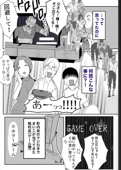 Page 38 of Bonyuu KaaKoibito ni Natta Kaa-san ni Yasashiku Sei Sakushu Sareru Ore