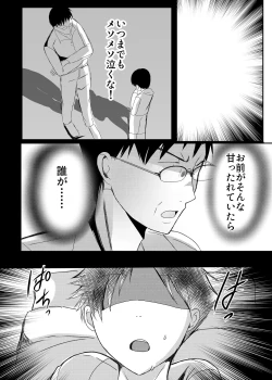 Page 43 of Bonyuu KaaKoibito ni Natta Kaa-san ni Yasashiku Sei Sakushu Sareru Ore