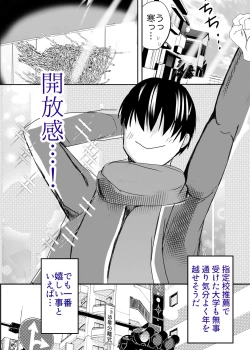 Page 48 of Bonyuu KaaKoibito ni Natta Kaa-san ni Yasashiku Sei Sakushu Sareru Ore