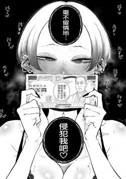 Page 13 of InCha no Uraaka o Mitsuketa Gal ga Baka ni Shiter Karakau Hanashi 發現陰溼女的小號之後趕來嘲諷的辣妹的故事
