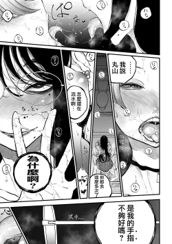 Page 8 of InCha no Uraaka o Mitsuketa Gal ga Baka ni Shiter Karakau Hanashi 發現陰溼女的小號之後趕來嘲諷的辣妹的故事