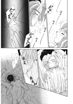 Page 158 of Sukidakedo Sukidakara