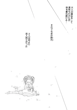 Page 163 of Sukidakedo Sukidakara