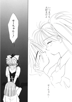 Page 164 of Sukidakedo Sukidakara