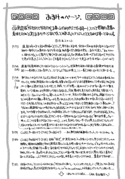 Page 173 of Sukidakedo Sukidakara