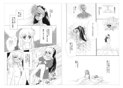 Page 177 of Sukidakedo Sukidakara