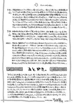 Page 187 of Sukidakedo Sukidakara