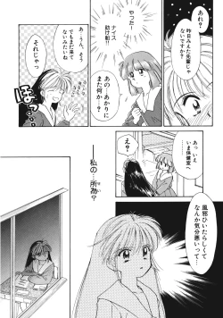 Page 39 of Sukidakedo Sukidakara