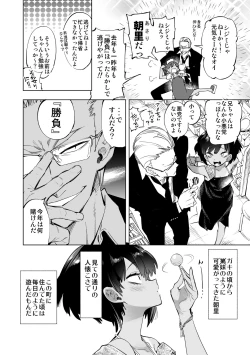 Page 10 of Seifuku Friend Koiasobi