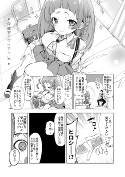 Page 147 of Seifuku Friend Koiasobi
