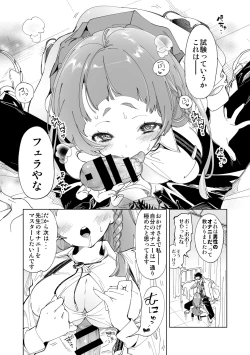 Page 148 of Seifuku Friend Koiasobi