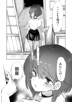 Page 162 of Seifuku Friend Koiasobi