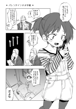 Page 55 of Seifuku Friend Koiasobi