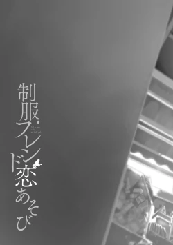 Page 7 of Seifuku Friend Koiasobi