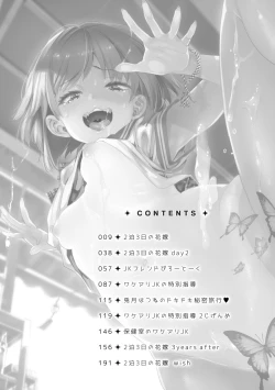 Page 8 of Seifuku Friend Koiasobi