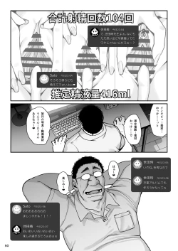 Page 51 of Kanojo Saimin 3