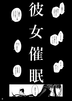 Page 5 of Kanojo Saimin 3