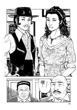 Page 115 of Hana to Hebi 4