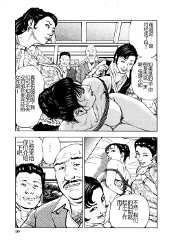 Page 121 of Hana to Hebi 4