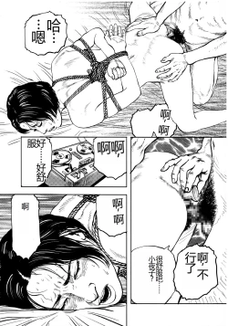 Page 154 of Hana to Hebi 4