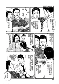 Page 178 of Hana to Hebi 4