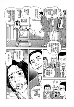 Page 17 of Hana to Hebi 4