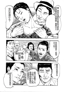 Page 181 of Hana to Hebi 4