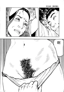 Page 186 of Hana to Hebi 4