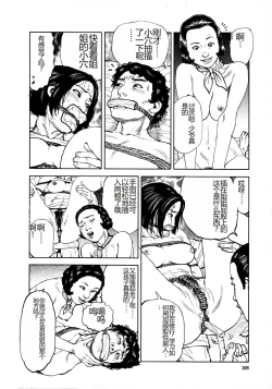 Page 210 of Hana to Hebi 4