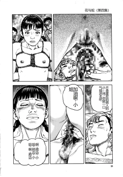 Page 22 of Hana to Hebi 4