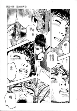 Page 23 of Hana to Hebi 4